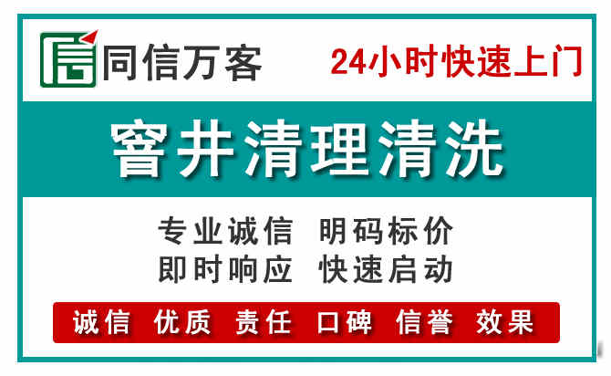 保德窨井疏通清理