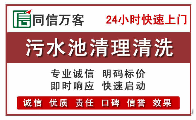 保德污水池清理