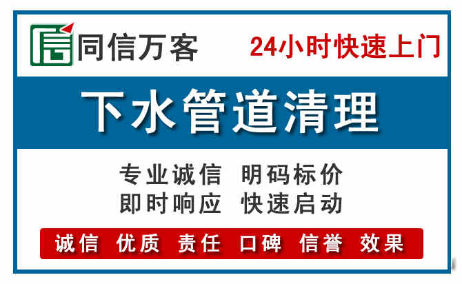 保德下水管道疏通清理