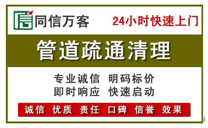 保德管道疏通清理