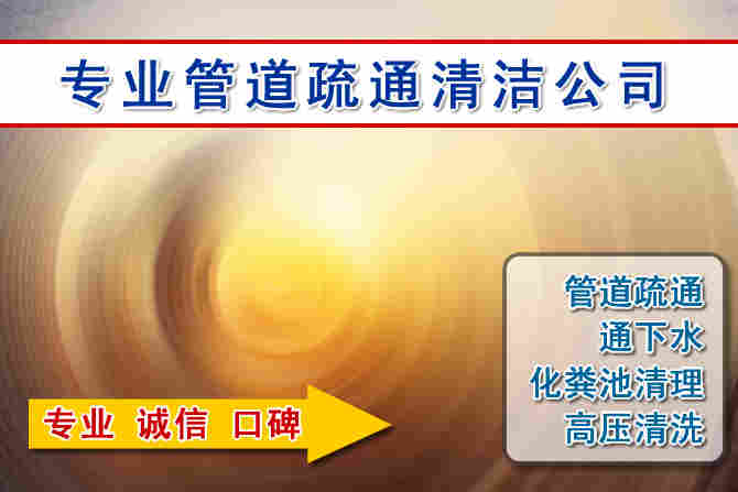 保德2026 年 7 月多雨季节窨井管道疏通前期筹备工作与实操防护要点